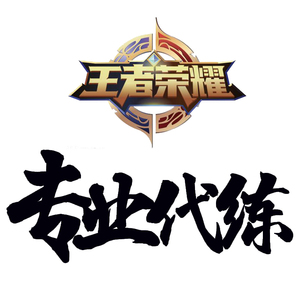 忻州代练租号账号交易皮肤交易游戏租号手机h5公众号系统