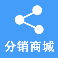 忻州分销商城小程序代理商百货超市数码电器购物商城小程序