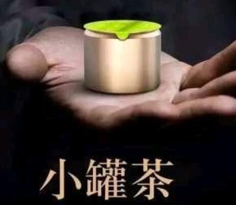 忻州小罐茶茶具茶爽含片小程序商城茶叶系统茶行